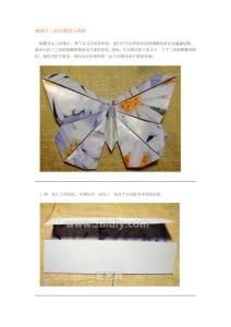 蝴蝶手工折纸教程与图解