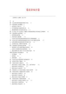【最新+免费】2011年证券发行与承销电子版_免费1