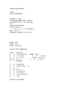 2012-江西省会计基础-真题 模拟