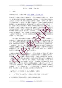 2012年安徽高考语文试题完整版试卷