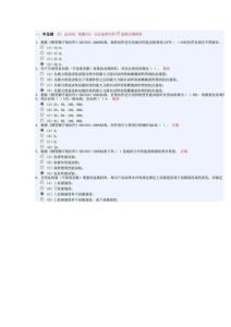 Microsoft Word - 五强两比最新题库4