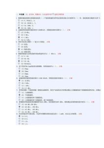 Microsoft Word - 五强两比最新题库5