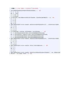 Microsoft Word - 五强两比最新题库8