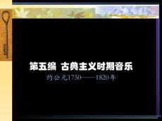 PowerPoint 演示文稿