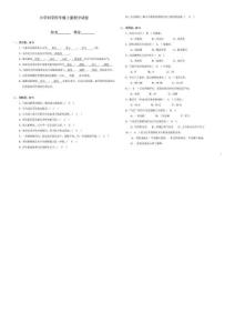 小学科学四年级上册期中试卷