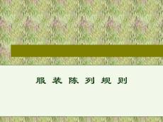 产品陈列