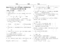 五年级下册数学试卷1