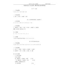 成本会计与实务参考答案