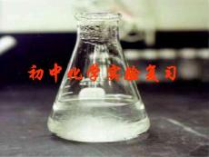 九年级《化学》课件 化学实验复习 化学实验基本操作(11P)