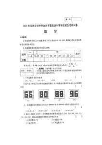 2012年河南省中考数学试卷及答案