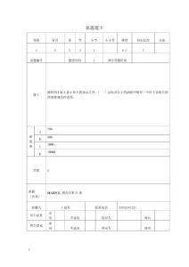 注册验船师科目2-4