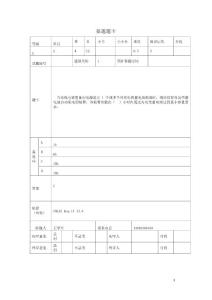 注册验船师科目2-5