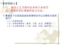 高二区域地理课件之_东南亚.ppt