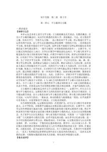 平方根和立方根