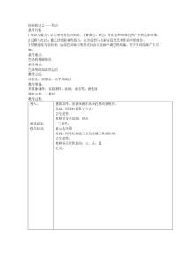 绘画的语言————色彩.doc