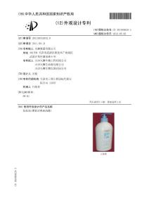 201130332832-包装瓶（薄荷清爽沐浴露）
