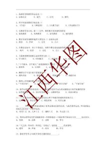 2012年江西省中小学教师统一招聘考试笔试教育综合知识试卷真题