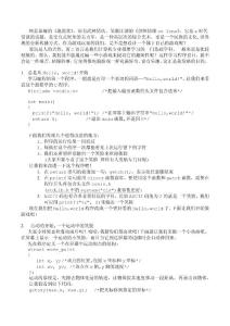C语言游戏编写入门