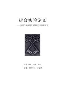 高碳当量高强度灰铸铁