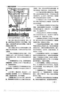 港口工程施工安全技术措施