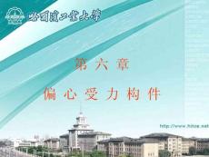 钢结构讲义6