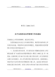 新版劳动合同文本