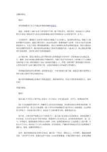 上海交大毕业生求职信模本