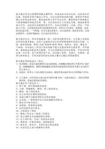 软式透水管的原理、构成及应用领域.doc