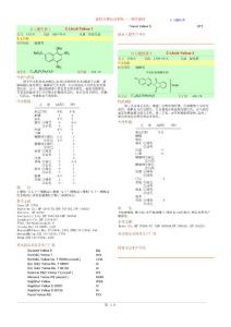 酸性染料