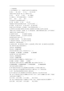 银行业从业资格考试—外汇习题