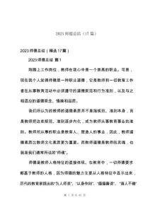 电教优质课学习经验_电教优质课作品特色亮点_电教优质课怎么讲