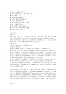 丽江自助游攻略