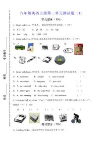 六年级英语上册第三单元测试题（2）