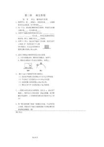 高一物理新课标作业：第三章 相互作用