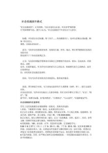 大学生实习报告格式与范文(牛逼选集)