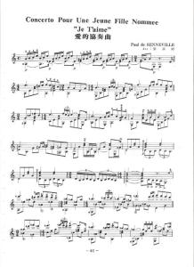 《爱的协奏曲》吉他独奏谱