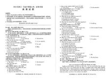 黑龙江省百师联盟2024届高三押题卷（四）英语试卷含答案