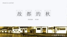 新中式古典中国风山水文化PPT模版 (15)