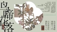新中式古典中国风山水文化PPT模版 (28)