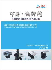润新-产品选型手册（彩本）