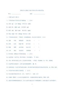 2011人教版七年级下册语文期末试卷及答案