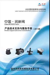 润新-产品技术手册-中文版
