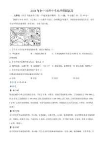 2024年湖南省中考模拟地理试题