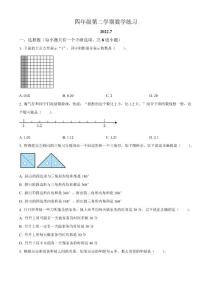 2021-2022学年北京市海淀区北师大版四年级下册期末考试数学试卷（无答案和有答案版）