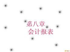 [财会/金融考试]会计学原理