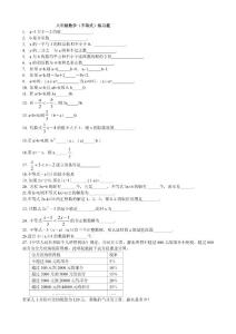 同步训练测试教案学案课件八年级数学(不等式)练习题