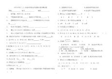 (卷子)_2011-2012职业中学高中一年级(上)期中数学试题