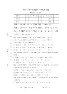 应用日语专业技能培训试题库试题4(8P)