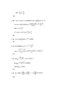 精算师考试03复利数学试题8