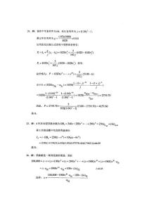 精算师考试03复利数学试题13